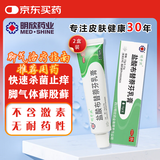 明开欣 盐酸布替萘芬乳膏15g/2支 足趾癣体癣股癣脚臭脚气脚痒汗脚 止痒脱皮真菌感染去脚气乳膏 皮肤用药