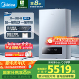 美的（Midea）无极双变频一级能效低噪冷凝燃气壁挂炉天然气采暖地暖锅炉热水器国家补贴免辅材费LL1PBD28-R53