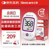 三诺掌优尿酸血糖血脂三合一 三高检测仪一体机+50血糖50尿酸20胆固醇