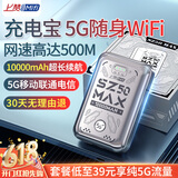 上赞随身wifi5g移动wifi无线网随身便携式wifi流量不限速2025款车载无限上网卡路由器笔记本电脑通用 1万毫安【5G三网】