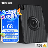 Piva派威ipad pro2024保护壳平板保护套磁吸散热壳22/21/20款Air5/4适用11/13英寸苹果平板电脑超薄 12.9英寸 22/21款通用 黑色 舒适手感-防滑耐磨-耐脏