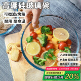 杰凯诺高硼硅玻璃碗沙拉碗和面盆揉面盆揉面碗耐高温玻璃碗 2.1L