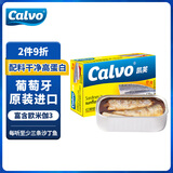 凯芙 红辣椒葵花籽油浸沙丁鱼罐头120g 葡萄牙进口方便食品代餐即食