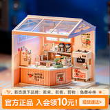 若来（Rolife）积木玩具超级世界立体拼图成人拼插手工装模型儿童礼物生日 奶茶店【不含屋顶拓展包】