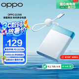 OPPO 22.5W 能量果冻 快充移动电源【3C认证可上飞机】 10000mAh 充电宝 PD 22.5W 支持手机手表耳机等