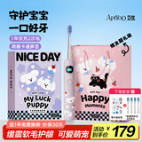 ApiYoo艾优A9儿童电动牙刷声波震动深度清洁软毛 适用3-6-15岁送男女学生小孩子 牙刷生日学生毕业礼物