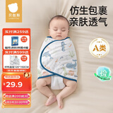 贝肽斯婴儿睡袋夏季防惊跳睡袋四季棉质新生儿襁褓巾宝宝睡觉神器单层 M