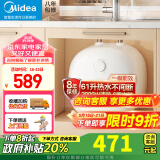 美的（Midea）迷你上出水小厨宝5/6.6/7.6/11升 电热水器速热 蓝钻内胆安全防护 小尺寸热水宝 厨房热水器 11L 2000W 【一级能效】