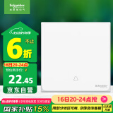 施耐德电气 门铃开关面板 开关插座86型 10A 250V  皓呈系列 奶油白色