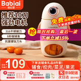 爸比爱辅食机婴儿宝宝打泥神器多功能电搅拌料理机肉果泥辅食工具小型打 升级316+带杯套单杯单刀 10叶刀头