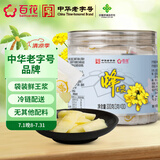 百花  蜂王浆鲜王浆 300g（3g*100袋）中华老字号 蜂皇浆 节日礼品