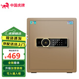 虎牌保险柜家用隐形小型柜指纹密码办公保险箱全钢可入墙入衣柜 40型 咖啡金 密码款
