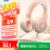 惠普（HP）H100游戏耳机头戴式耳麦带麦克风电竞网吧游戏吃鸡三角洲行动听声辨位 3.5mm+USB奶茶色