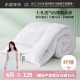 水星家纺被子春秋被秋冬被子被芯抗菌纤维被褥约4.6斤200*230cm白