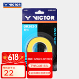 VICTOR威克多 羽毛球拍手胶 吸汗防滑羽毛球拍外握把胶3条装 GR262-3 E（黄色）