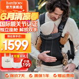 BabyBjorn瑞典品牌进口透气婴幼儿背带抱娃神器Harmony背带0-3岁 黑色