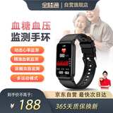 全程通T72尿酸血脂血糖监测智能手表老年人无创免扎针心率血氧血压健康监测通用家用手环节日送礼-XFQ