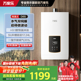 万家乐【恒温王D6S(F)·增容大水量】16升燃气热水器天然气水量伺服器智能恒温变升一级节能防冻以旧换新