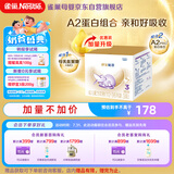 雀巢（Nestle）舒宜能恩3段 1200g A2 HMO奶粉 （12-36月）舒宜能恩新国标