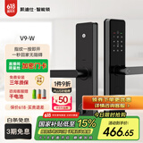 凯迪仕（kaadas）智能门锁 指纹锁 防盗门锁密码锁 入户门电子智能锁 V9-W