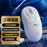 英菲克（INPHIC）IN6无线游戏鼠标PAW3395轻量化60g蓝牙三模/2.4G/有线电竞办公人体工学8k回报率电脑外设无畏契约 IN6-轻量化三模【3395+8K回报率】
