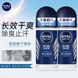 妮维雅（NIVEA）走珠止汗露腋下异味止汗男士滚珠香体液可做香水女士干爽 （男士）海洋冷香50ml双支