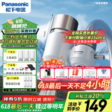 松下（Panasonic）净水器家用水龙头过滤器自来水过滤器水龙头净水器家用厨房水龙头新升级款TK-EUNJN2N 一机三芯