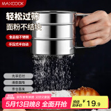 美厨（maxcook）面粉筛 不锈钢手压式半自动单层网筛糖粉筛超细面粉筛子 MCPJ3437
