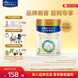 美素佳儿（Friso）皇家美素佳儿（Friso Prestige）较大婴儿配方奶粉2段6-12个月龄 2段400g*1罐(品牌新客 )