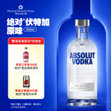 绝对伏特加（Absolut Vodka）瑞典进口洋酒 40度 鸡尾酒基酒 原味 500mL 1瓶