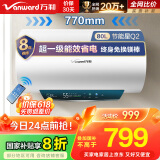 万和（Vanward）【节能星Q2】80升电热水器2200W速热免换镁棒超一级能效 智感断电防护 抑菌净水国家补贴20%