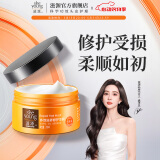 滋源护发素柔顺修护无硅油干枯补水烫染改善毛躁生姜防断发膜200ml 多效滋养修护受损发膜 200ml*1罐