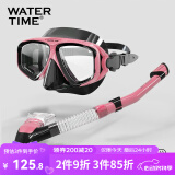 WATERTIME/水川 潜水镜浮潜装备潜水面罩全干式呼吸管泳镜套装 粉