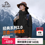 伯希和（Pelliot）[成毅同款]山野2.0冲锋衣男女三合一外套夏季夹克12340106黑M