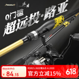 科迈雷路亚竿套装M调新手1.8米直柄纺车轮套装轻硬钓鱼竿海竿鱼竿套装