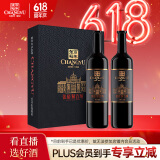 张裕 九代特选解百纳蛇龙珠干红葡萄酒750ml*2瓶礼盒红酒送礼国货