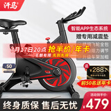 汗马 【智能游戏APP】动感单车家用运动器材健身车室内脚踏自行车 飞轮全包+滚轮移动+智能蓝牙