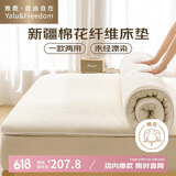 雅鹿·自由自在 新疆棉花床褥子床垫双人被褥垫被铺底棉花垫褥150x200cm【8斤】