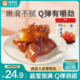 来伊份卤牛蹄筋原味130g卤味熟食肉干肉即食小吃下酒菜夜宵解馋休闲零食
