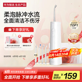 华为智选力博得智能冲牙器洗牙器水牙线 家用立式便携式洁牙器 200ML大水箱 父亲节礼物 送男友送女友礼物