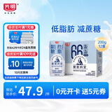 光明 莫斯利安巴氏杀菌风味 酸奶200g*12盒 低脂减25%蔗糖新礼盒装
