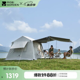 牧高笛（MOBIGARDEN）假日山居5.9帐篷 户外露营自动速开黑胶帐篷 NX23661011 晨雾白