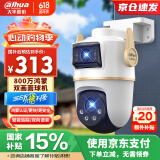 dahua大华鸿盾双摄800万摄像头AI监控无线wifi高清全彩夜视360度全景鸿蒙安全认证 DH-P8A-E2IL-HMOS