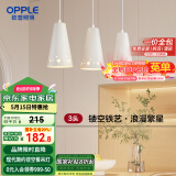 欧普（OPPLE）LED吊灯餐吊灯三头吸顶餐吊灯现代简约创意吧台繁星 另购E27光源