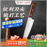 邓家刀 锻打家用7铬不锈钢菜刀 红贵宝实木刀柄 多用刀 三德刀 JB-751D