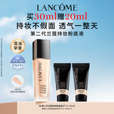 兰蔻持妆粉底液P-01陶瓷白30ml持久遮瑕底妆油皮化妆品生日礼物送女友