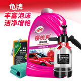 龟牌（Turtle Wax）樱桃爽洗车液喷壶套装(TC-400701)2L汽车水蜡洗车高泡沫清洗剂