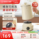 起好KIHAL【热销推荐】可拆洗破壁豆浆机家用小型多功能全自动低音免滤无渣大容量榨汁机 米白色KH-DJJ01