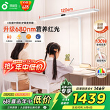 孩视宝立式护眼大路灯红光全光谱落地学习灯儿童矩形台灯阅读灯D1-100W