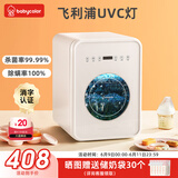 Baby Color消毒柜婴儿奶瓶消毒器带烘干一体机紫外线奶瓶消毒柜宝宝家用 22L 飞利浦双灯+HEPA过滤+可视窗